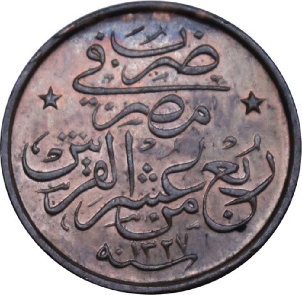 1/40 куруш 1327/6 Реверс