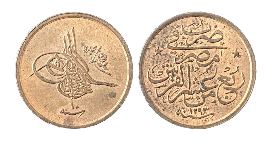 1/40 куруш - 1 пара 1293/10