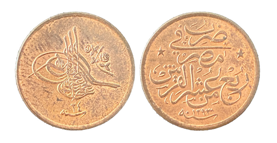 1/40 куруш - 1 пара 1293/24