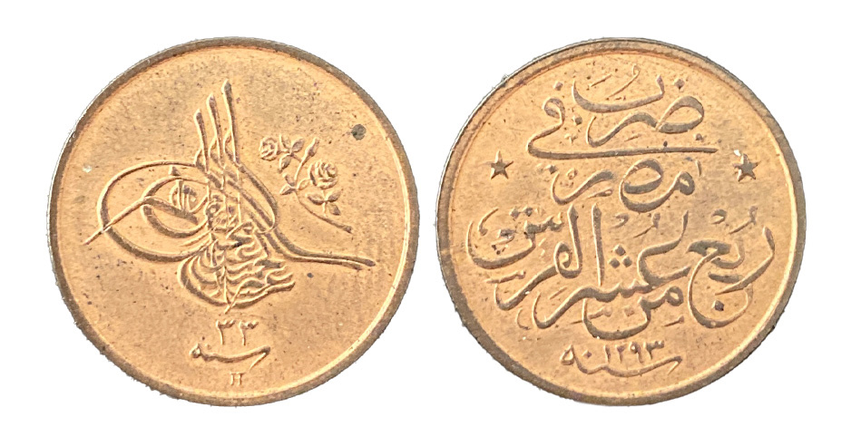 1/40 куруш - 1 пара 1293/33