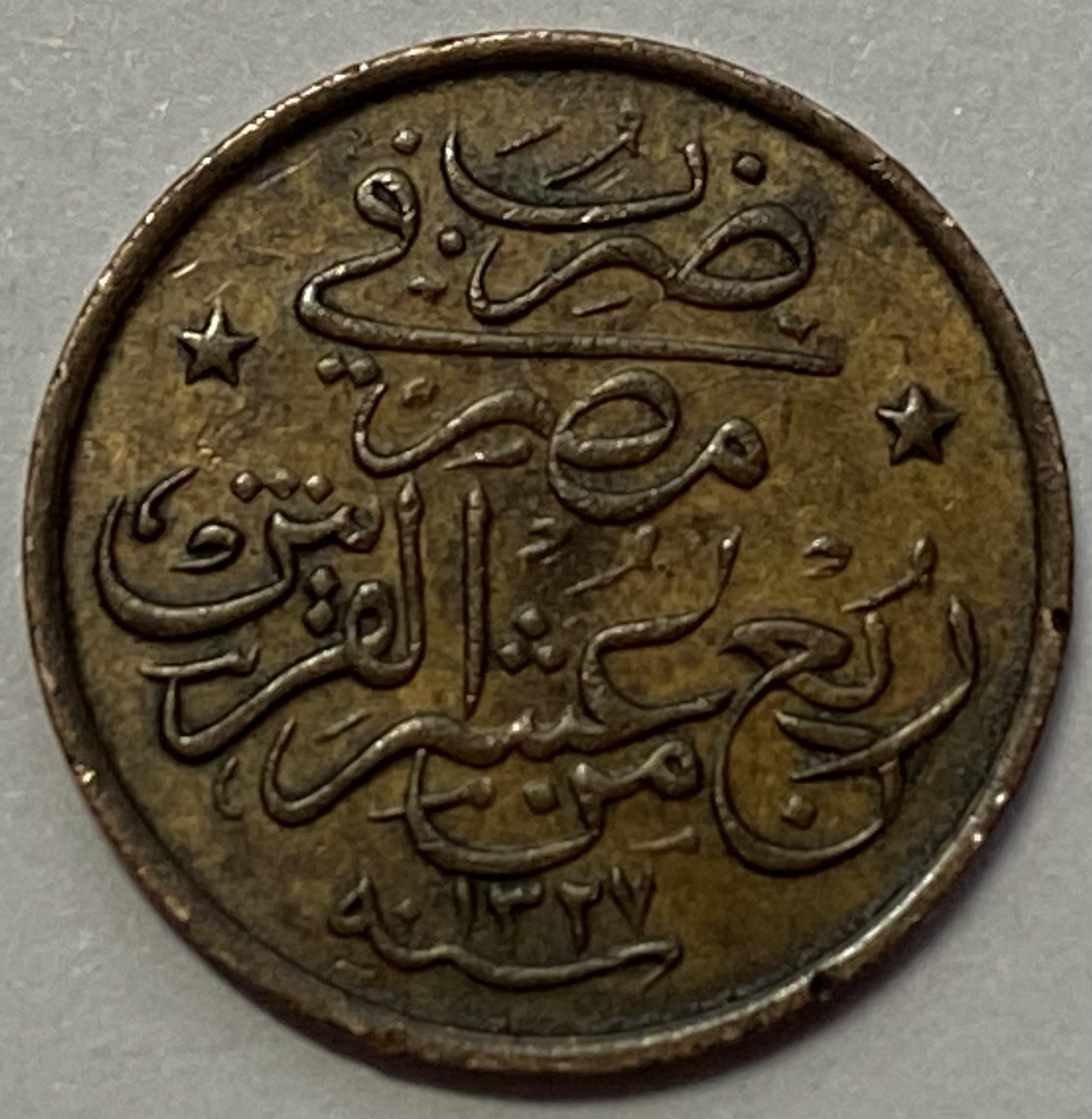 1/40 куруш 1327/4 Реверс