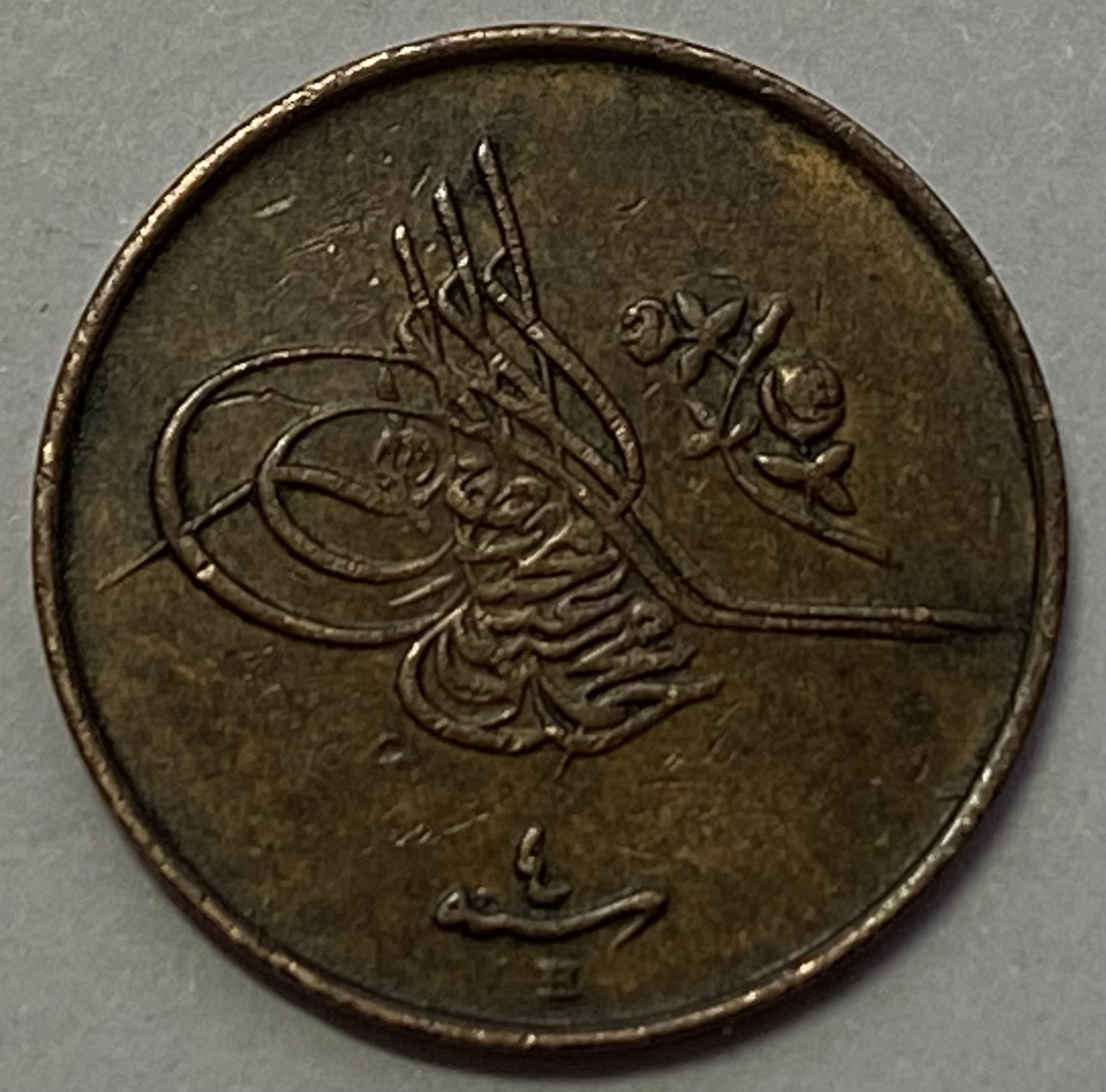 1/40 куруш 1327/4 Аверс