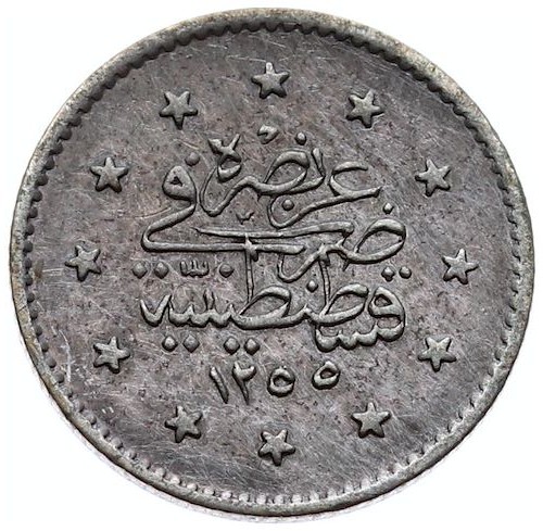 1 куруш 1255/10 Реверс