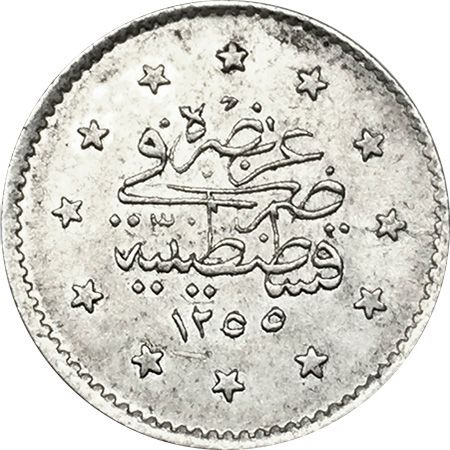 1 куруш 1255/12 Реверс