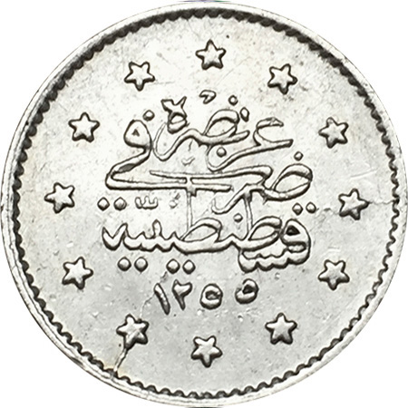 1 куруш 1255/13 Реверс