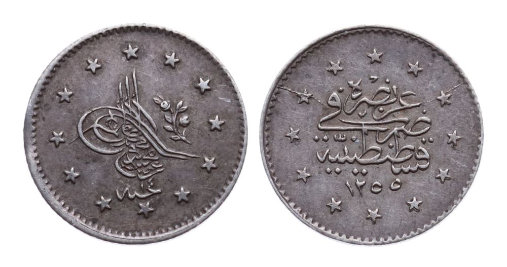 1 куруш 1255/14