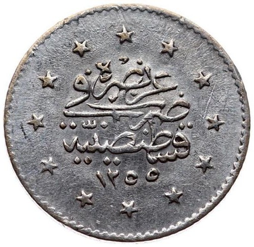 1 куруш 1255/16 Реверс