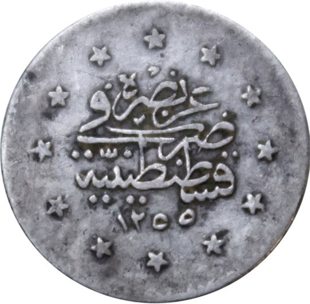 1 куруш 1255/17 Реверс