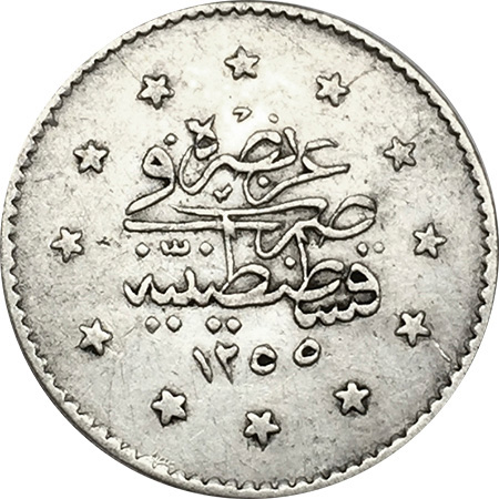 1 куруш 1255/18 Реверс