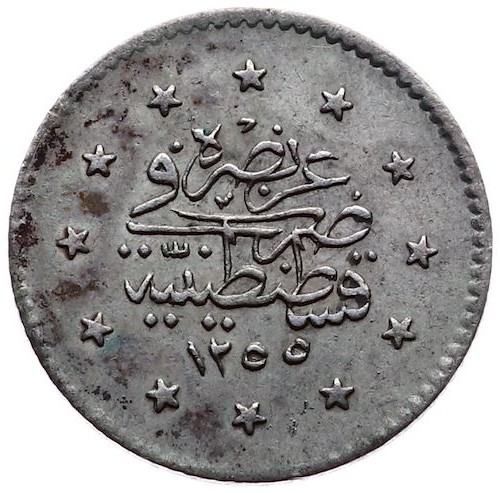 1 куруш 1255/19 Реверс