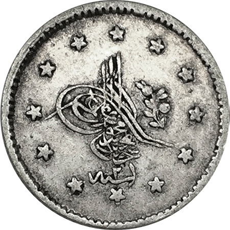 1 куруш 1255/21 Аверс