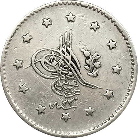 1 куруш 1255/23 Аверс