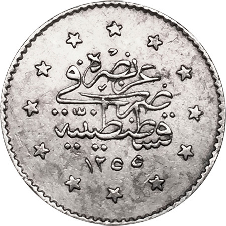 1 куруш 1255/7 Реверс
