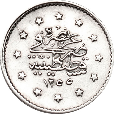 1 куруш 1255/8 Реверс
