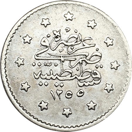 1 куруш 1255/9 Реверс