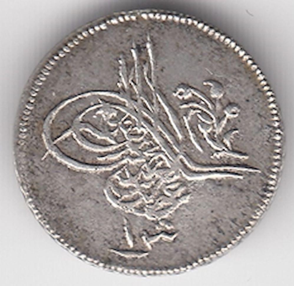 1 куруш 1277/12 Аверс