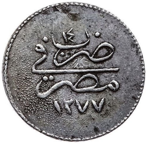 1 куруш 1277/14 Реверс