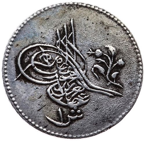 1 куруш 1277/14 Аверс