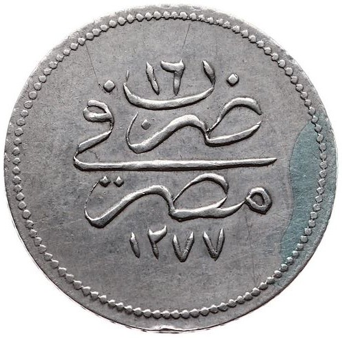 1 куруш 1277/16 Реверс