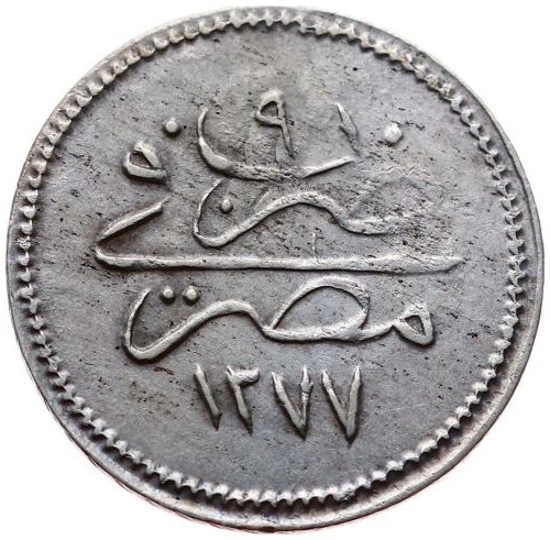 1 куруш 1277/9 Реверс