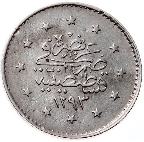 1 куруш 1293/1 Реверс