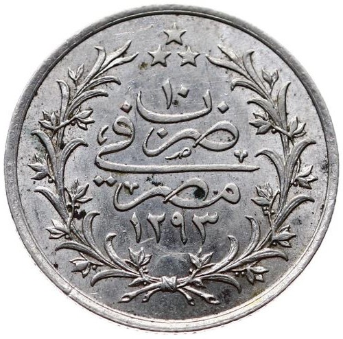 1 куруш 1293/10 Реверс