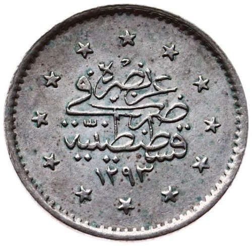 1 куруш 1293/11 Реверс