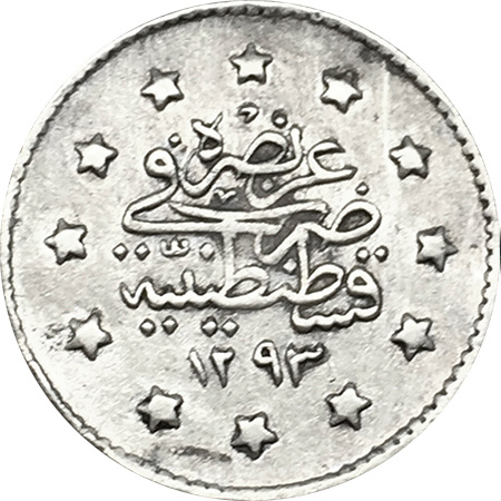 1 куруш 1293/17 Реверс