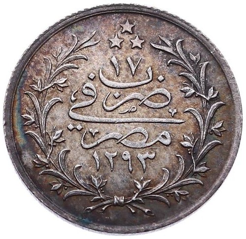 1 куруш 1293/17 Реверс