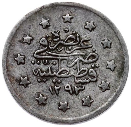 1 куруш 1293/18 Реверс