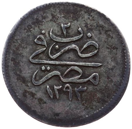 1 куруш 1293/2 Реверс