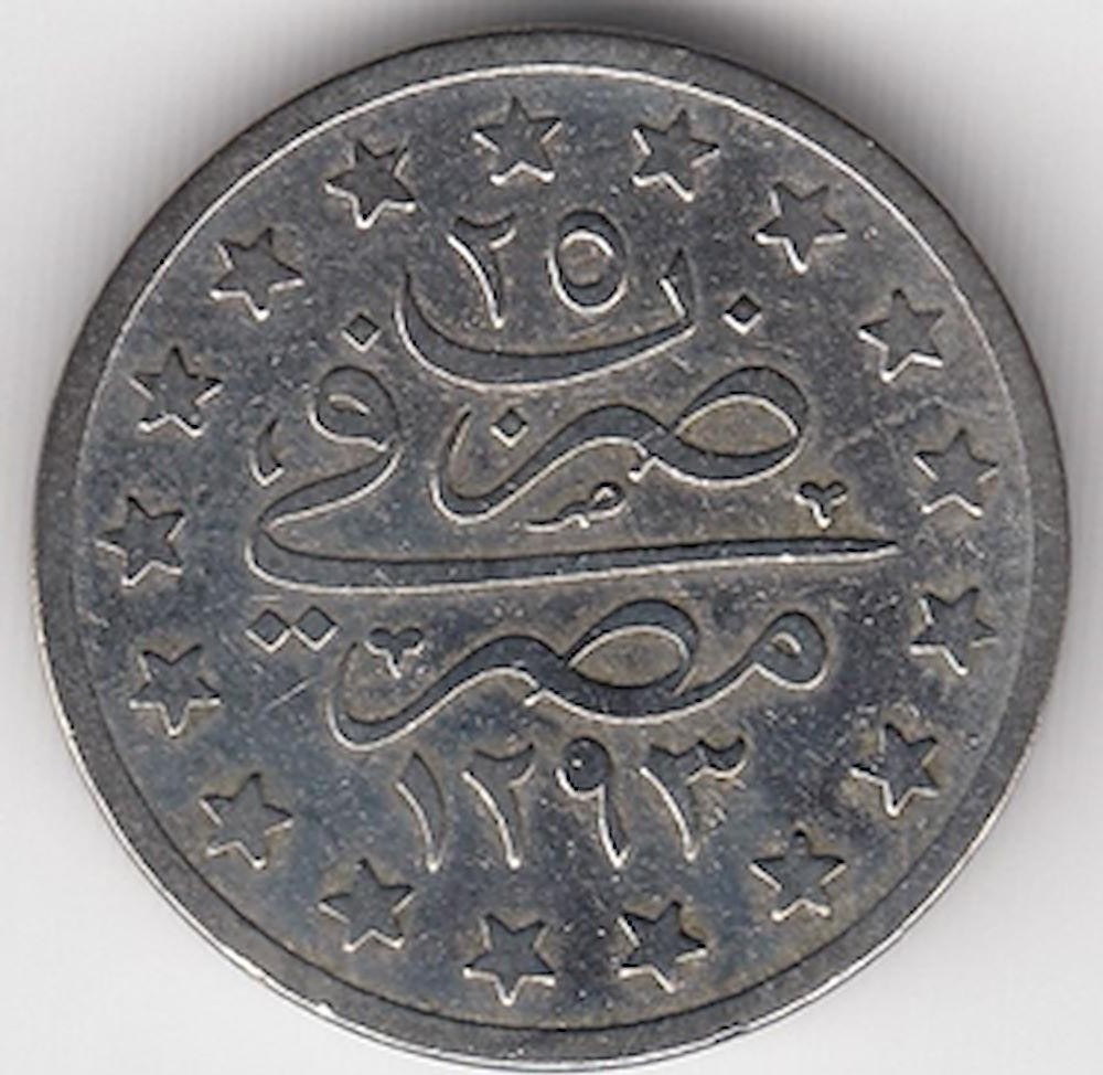 1 куруш 1293/25 Реверс