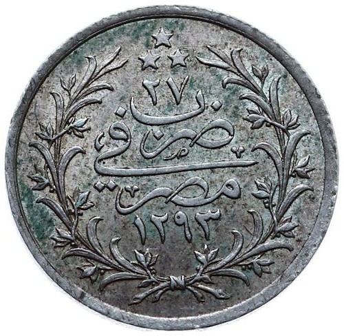 1 куруш 1293/27 Реверс