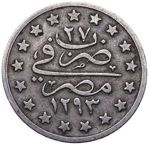 1 куруш 1293/27 Реверс