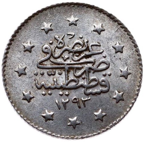 1 куруш 1293/28 Реверс