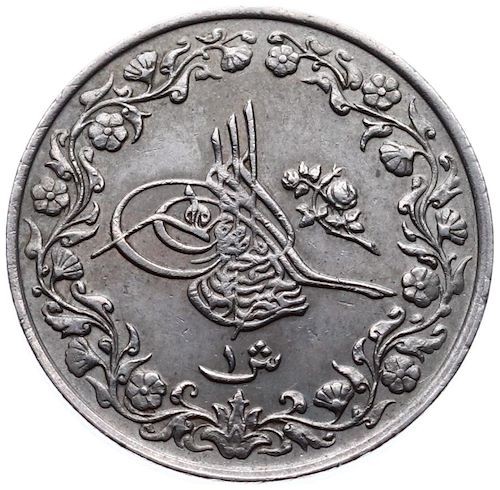 1 куруш 1293/29 Аверс