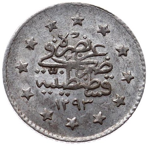1 куруш 1293/30 Реверс