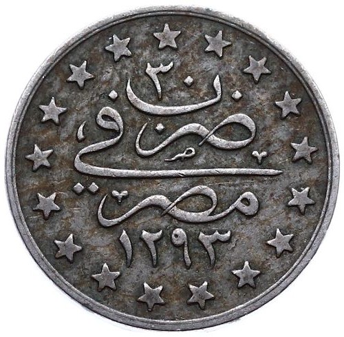1 куруш 1293/30 Реверс