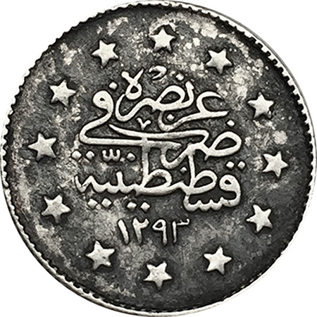 1 куруш 1293/31 Реверс