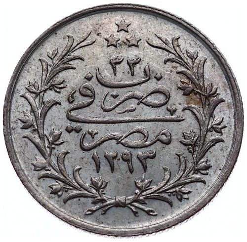 1 куруш 1293/33 Реверс