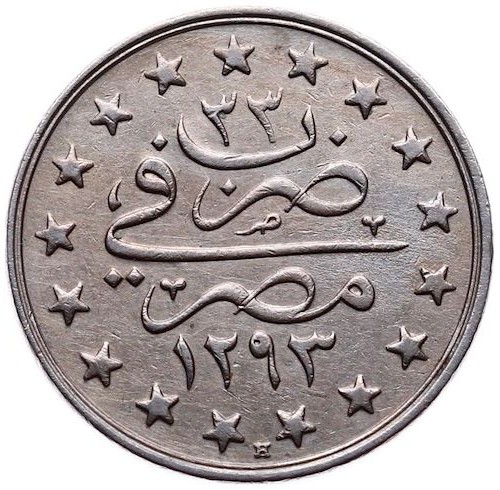 1 куруш 1293/33 Реверс