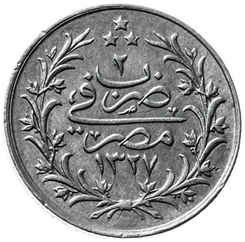 1 куруш 1327/2 Реверс