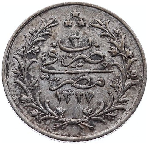 1 куруш 1327/3 Реверс