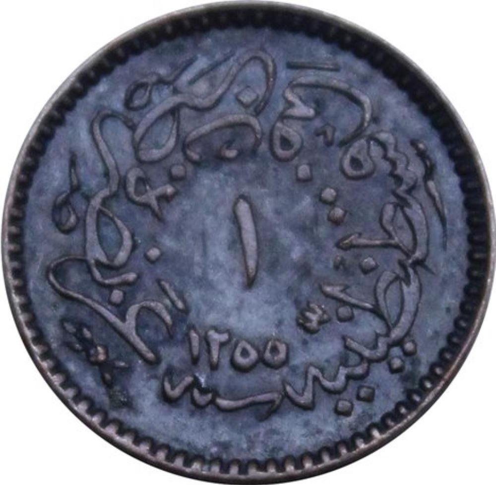 1 пара 1255/8 Аверс