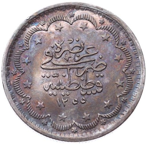 10 куруш 1255/6 Реверс