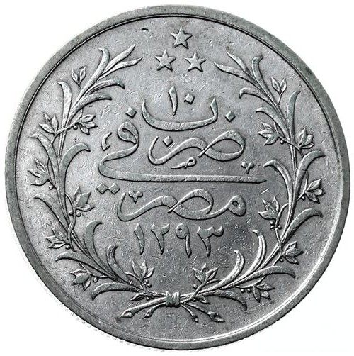 10 куруш 1293/10 Реверс