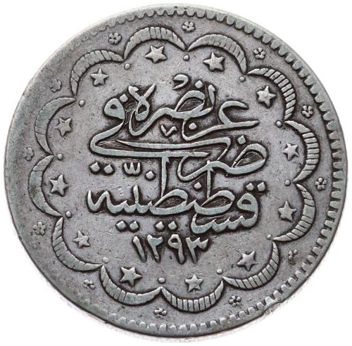 10 куруш 1293/12 Реверс