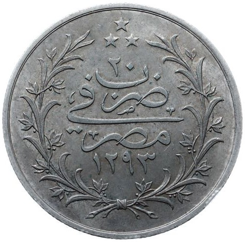 10 куруш 1293/20 Реверс