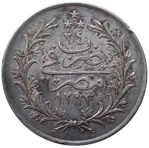 10 куруш 1293/24 Реверс