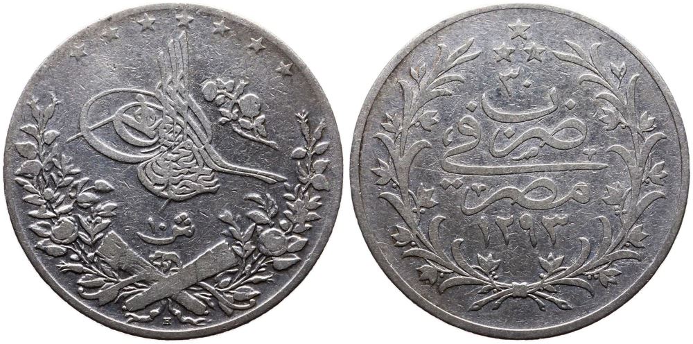 10 куруш 1293/30